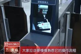 无锡火车站南广场新开后迎来春运 人脸识别科技感十足！