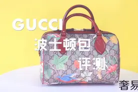 不扒瞎！这个系列拯救了Gucci—花卉小蜜蜂波士顿水桶包评测视频封面