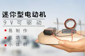 家里有磁铁快点找出来，教你做个有趣小玩意儿