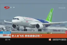 老人坐飞机要看健康证明，有证才能登机？不敢带老人！