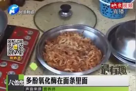 还能吃吗？面粉做面条 煮了变褐色