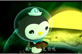 水熊虫不小心掉进了熔岩隧道，巴克队长启动了章鱼警报