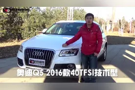 解析奥迪Q5所有功能（上）扔掉说明书024