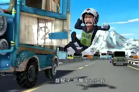 吉吉开走警车，光头强发现自己来到火车站