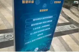 5G试点在成都展开视频封面