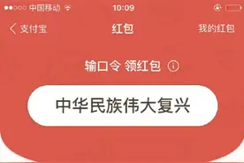 支付宝2月6日红包口令 2016最新支付宝红包口令分享图片