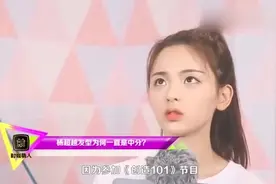 杨超越发型为何一直是中分看到这张照片网友明白了