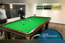 3分钟告诉你低杆和顿拉杆的区别，同样的角度可以打出不同的线路