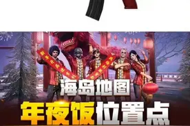 新春M416皮肤获得方法🔥