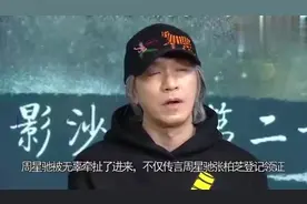 DNA证实周星驰是张柏芝三胎生父？两人3年前已领证？网友：你信吗