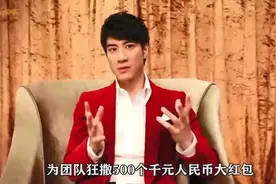 明星老板狂发年终奖，王力宏发50万红包，杨颖才叫阔气视频封面