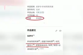 大型翻车现场《知否》歌词遭网友吐槽，原作者系李清照