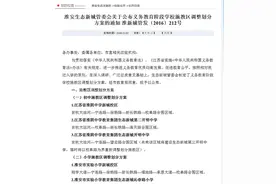 江苏淮安有家长称买学区房后被划出，管委会：申请基本就能上图片