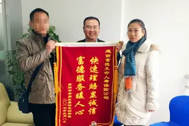 10万元理赔18小时到账 富德生命人寿贵州分公司快速理赔图片