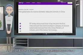 英国电信获得中国牌照，三大电信运营巨头将迎来新敌视频封面