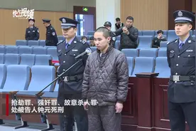 死刑！温州“滴滴顺风车司机杀人案”宣判，网友热议：善恶终有报视频封面
