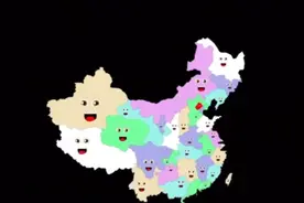 网上超火的中国省份之歌