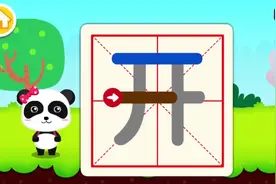 简单了解汉字，认知理解基础对比上与下、大与小、关与开视频封面