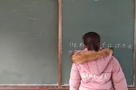 农村老师问：什么东西有三个囗？看小女孩怎么回答的
