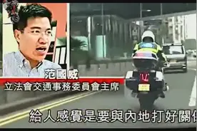 国产春风摩托被香港警察使用，却被港媒如此嘲讽：贪便宜买垃圾视频封面