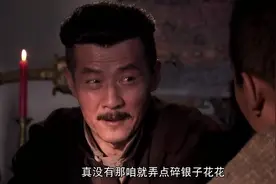 土匪策划绑架杨三省儿子打算要五十块金砖