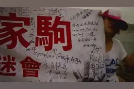 BEYOND海阔天空MV拍摄地 香港石澳 再次响起那段旋律