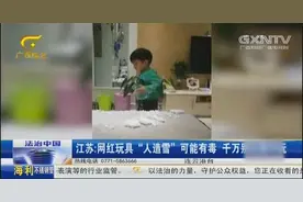 网红玩具“人造雪”可能有毒，千万别让孩子玩，原材料聚丙烯酸钠