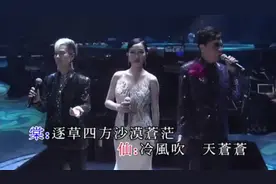 《射雕英雄传》主题曲《铁血丹心 + 世间始终你好》Live视频封面