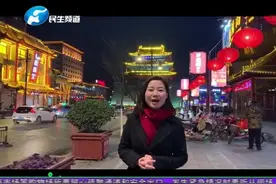 杨小莉在开封 直播连线