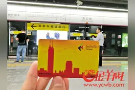 深圳市消委会公开点名要求“深圳通”整改图片