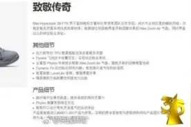 315曝光Nike气垫鞋！康复科专家有话说：气垫的高度不能超过1厘米！小朋友不宜穿！图片