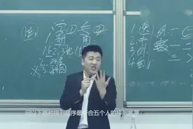 这种人在东北叫大山炮，下面同学哈哈大笑，究竟是怎么回事