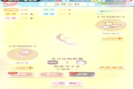 奇迹暖暖过关，第二卷被4-7难住了，待我研究一下