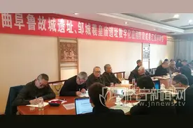 鲁国故城遗址数字化应用阶段成果专家评审会召开图片