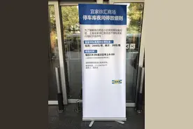 250元/月！宜家开放夜间停车包月服务，好事能推广吗？图片