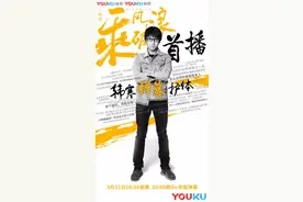 韩寒弹幕版《乘风破浪》优酷首播 3月31日犀利上线图片