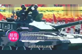 我国阅兵世界最整齐，多亏了这些军车上的白圈，有了它们才更整齐