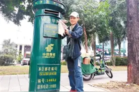 800个邮筒的深圳坚守图片