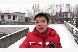 河南南阳：老家南阳又下雪了，白乎乎的一片，水管子都冻上了视频封面