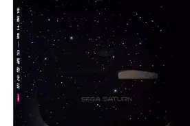 《FC游戏精选》作者再携170款土星游戏邀你忆童年图片