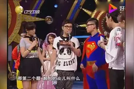 大鹏竟说超人的女儿是李宇春,因为她是超女,真的好冷啊！
