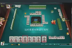 这种牌你一定要学会打6万不可打出3万哦！视频封面