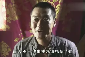 男子要娶心上人，请道长选好日子，结果道长说女子不是他命里人视频封面