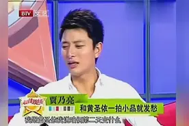 贾乃亮黄圣依为何被称“金童玉女”？他对此作出解释让人爆笑不已视频封面