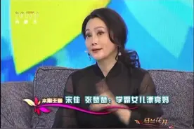 宋佳女儿张楚楚长得很漂亮，身材也很好，妈妈偏疼弟弟吃醋