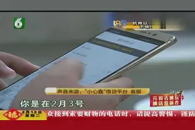 男子用“360贷”借钱，没成想钱没贷到，还扣了199手续费？