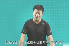 考研张雪峰：学外语的同学要注意这几所学校的区别，快拿笔记下来视频封面