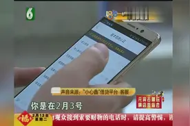 男子用“360贷”借钱，没成想钱没贷到，倒扣了199费用？
