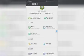 微信充值话费次数和总金额查询，你也可以查一查视频封面