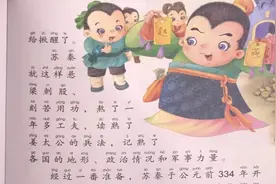 小妮姐姐讲故事 头悬梁锥刺股视频封面